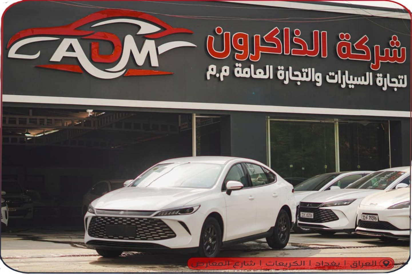 قين بلس • ٢٠٢٥ • بغداد الكريعات