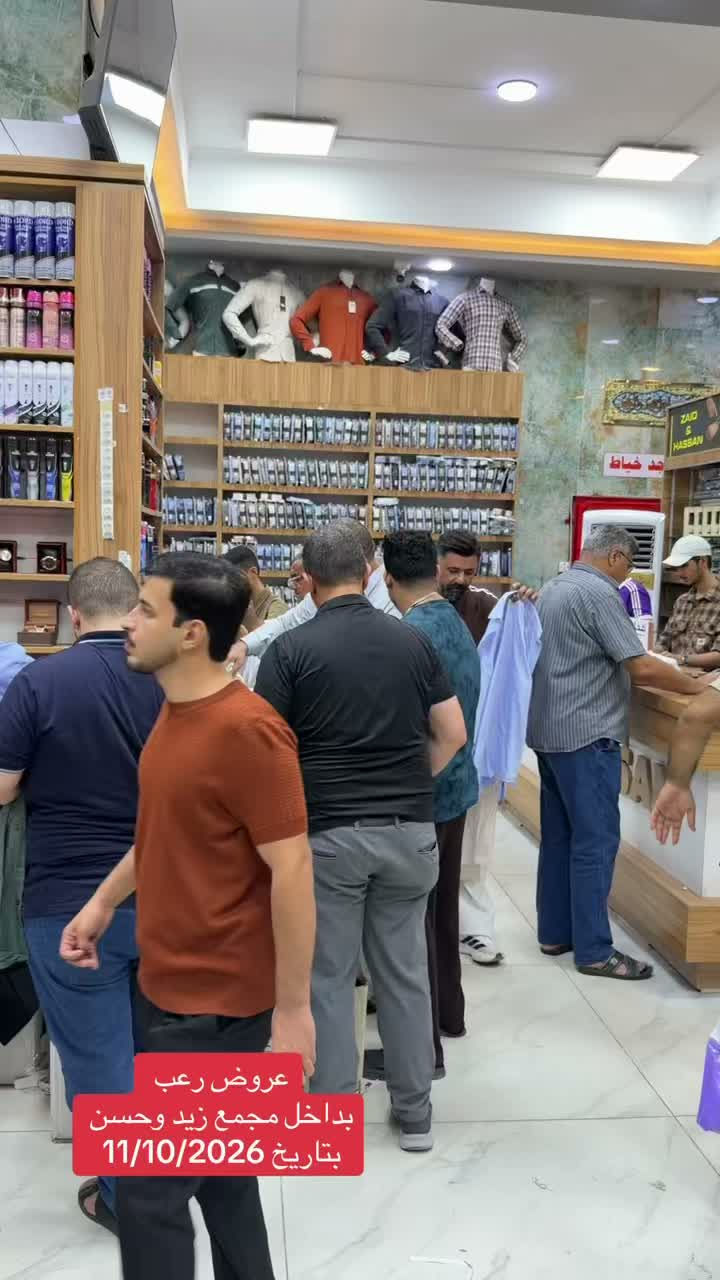 تخفيضات • مجمع زيد وحسن • ١١/١٠/٢٠٢٦