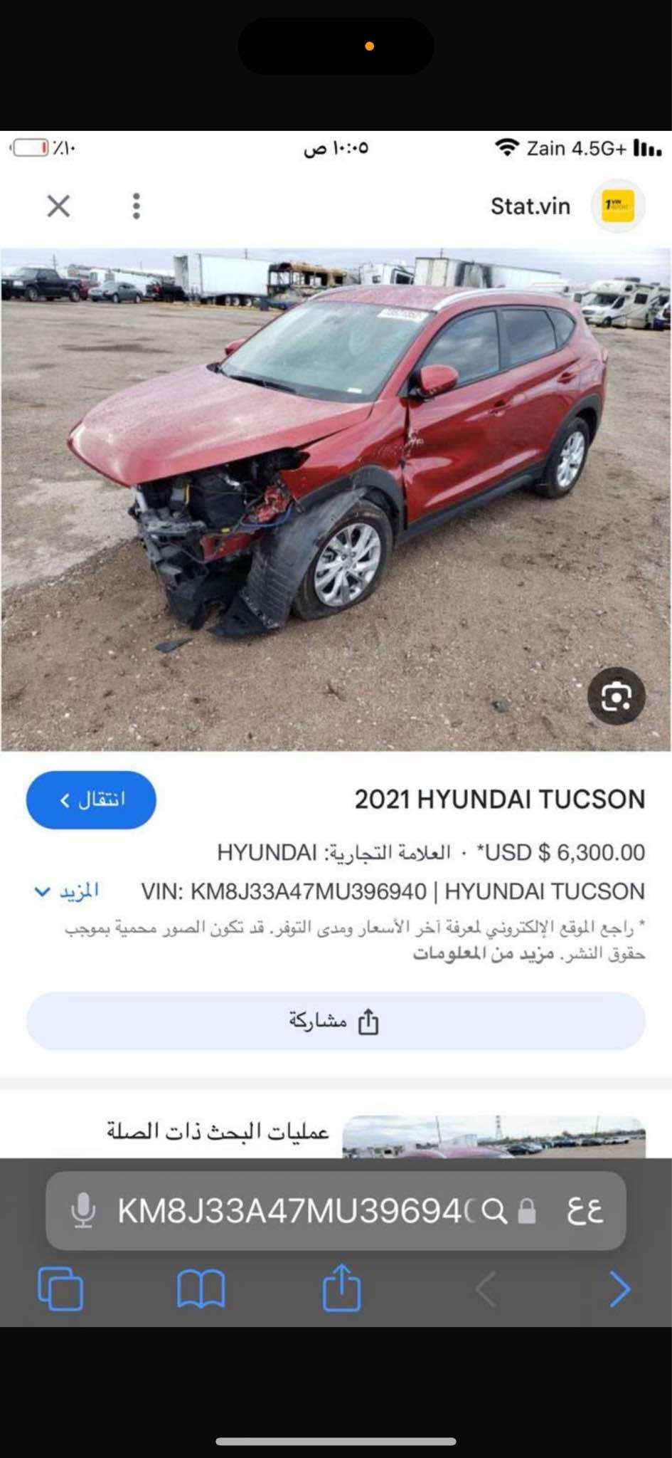 السلام عليكم عن إذن الادمنيه المحترمين 
للبيع هونداي توسان موديل 2021 
ماشيه 77الف 
رقم بابل بسمي تحويل مباشر 
سياره جدا نضيفه 
فول مواصفات عده الفتحه 
السعر 160$ وبيه مجال 
مكان سياره بابل حله مركز 
لاستفسار اتصال ع رقم *********** صاحب سياره حلة, بابل

نص مكتوب في الصور:
- Stat.vin
- انتقال <
- 2021 HYUNDAI TUCSON
- 6,300.00 USD* • العلامة التجارية: HYUNDAI
- VIN: KM8J33A47MU396940 | HYUNDAI TUCSON
- المزيد v
- راجع الموقع الإلكتروني لمعرفة آخر الأسعار ومدى التوفر. قد تكون الصور محمية بموجب حقوق النشر. مزيد من المعلومات
- مشاركة
- عمليات البحث ذات الصلة
- KM8J33A47MU39694O
- ٤٤
- انتقال
- 6,300.00 USD * . العلامة التجارية: HYUNDAI
- المزيد
- * راجع الموقع الإلكتروني لمعرفة آخر الأسعار ومدى التوفر. قد تكون الصور محمية بموجب حقوق النشر. مزيد من المعلومات
- KM8J33A47MU39694