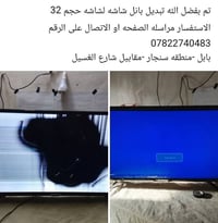 الاستفسار مراسله الصفحه او الاتصال على الرقم  07822740483 بابل -منطقه ...