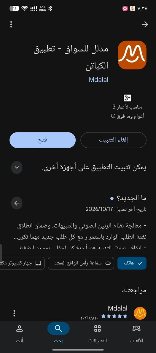 كباتن توصيل • بغداد شارع الصناعة • دراجات بنزين