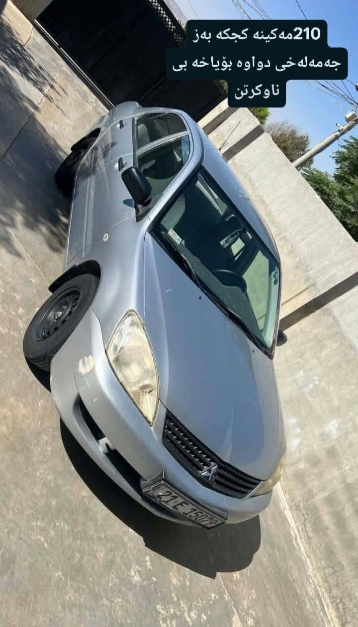لانسەر 2010 گێرو مەکینەی بەشەرت مەکینە گچکە یەک چەمەری دواوەی بۆیاغە بێناو گرتن سعری 78معامەلە ژ.م*********** نامە مەنێرە پەیوەندی بە ساحێبی بکە رانية, السليمانية

نص مكتوب في الصور:
- 210 مه كينه كجكه به ز جه مه له خی دواوه بؤياخه بی ناوكرتن