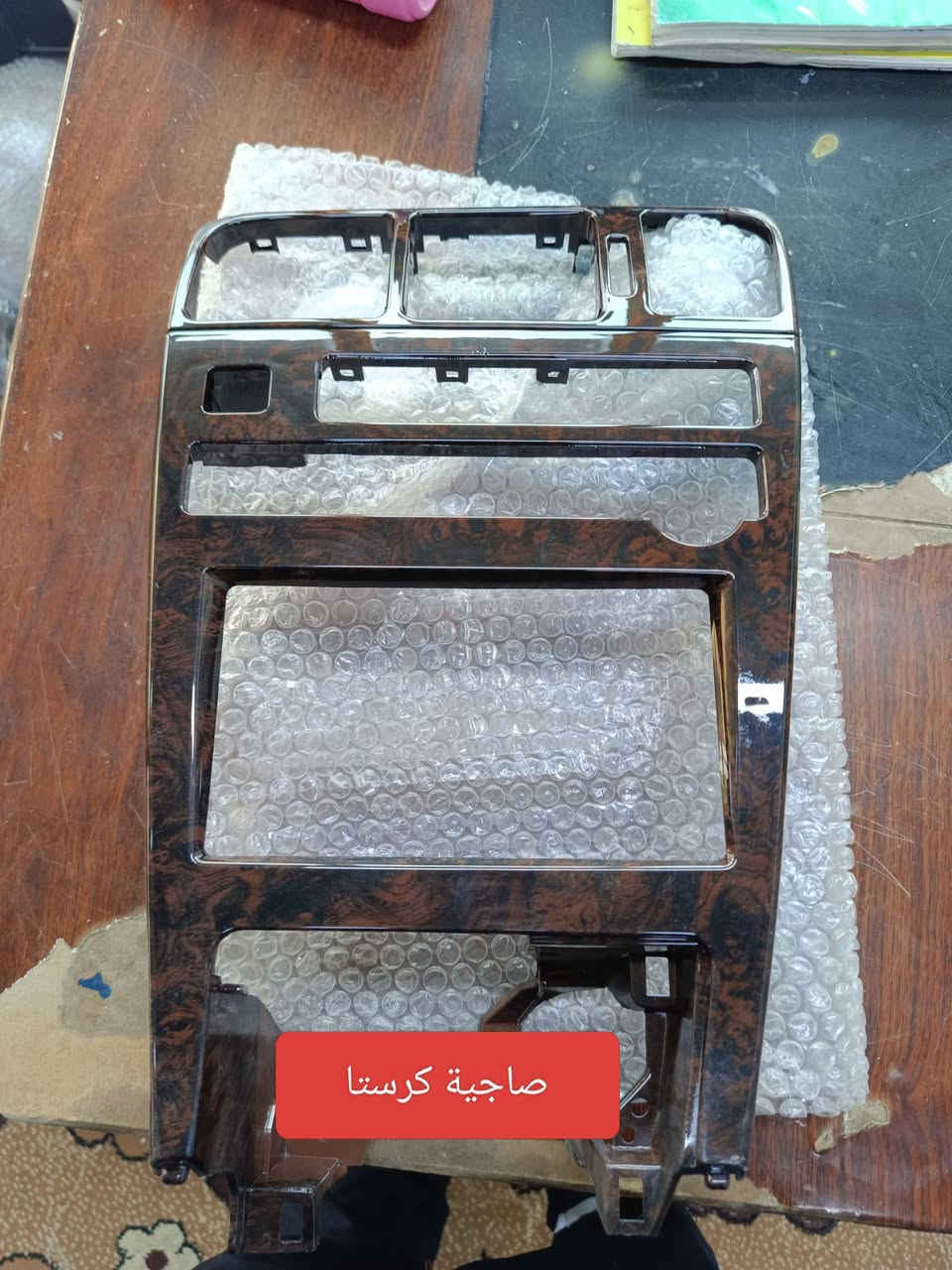 بسم الله اللهم صل على محمد وال محمد 
متوفر مواد احتياطية كرستا تجاري 
لايت سكن كرستال وعادي اشاير 93 و96 جام لايت صاجة
كبات يدات وغلاف يدة واير بنيد وغيرة 
للاستفسار الاتصال على *********** وبالخدمة
