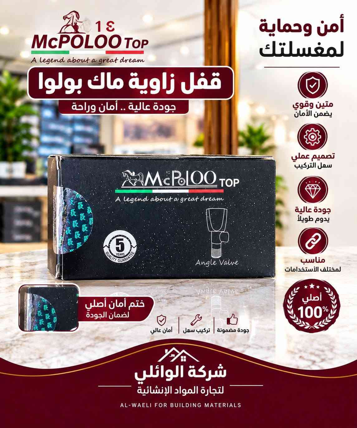 مواد إنشائية جملة من القطعة لل100 قطعة كله بسعر الجملة توصيل لكل المحافظات
قناتنا على الواتساب

https://whatsapp.com/channel/0029Vb8gtkyCnA7regYeW80i

نص مكتوب في الصور:
- نفاخ حراري 750 واط 7 مم
- VENUS CERTIFIED QUALITY ISO 9001 : 2015 محبس زاوية فينوس جودة عالية .. أداء متميز متين وقوي تركيب سهل جودة عالية مقاوم للصدأ تصميم عصري 8-S قاعدة قوية تتحمل الضغط العالي شركة الوائلي لتجارة المواد الإنشائية AL-WAELI FOR BUILDING MATERIALS
- MARADO غطاء مارادو - تصميم أنيق وجودة عالية - تصميم عملي خامة متينة تركيب سهل مظهر أنيق
- محبس زاوية جودة عالية .. أداء ممتاز AB متين وقوي تصميم عملي جودة عالية تركيب سهل مقاوم للصدأ تصميم عصري وجميل شركة الوائلي لتجارة المواد الإنشائية AL-WAELI FOR BUILDING MATERIALS
- لعبة خلاط جاكوار جودة عالية .. أداء ممتاز متينة وقوية تصميم عملي جودة عالية مناسبة للاستخدام اليومي أصلي 100% قاعدة قوية تتحمل الاستخدام المكثف شركة الوائلي لتجارة المواد الإنشائية AL-WAELI FOR BUILDING MATERIALS
- MARDIN محبس زاوية ماردين MRS-016 جودة عالية . تصميم عملي متين تركيب سهل تشطيب كروم مناسب للمغاسل
- Üsküdar Su Armatürleri
- خلاط مغسلة أسكودار
- جودة عالية • تصميم عملي
- متين
- تركيب سهل
- جودة عالية
- VAUX CERTIFIED QUALITY حل مثالي لمغسلتك قفل زاوية جودة عالية .. أداء رائع متين وقوي يضمن الأمان تصميم عصري سهل التركيب مقاوم للصدأ عمر أطول جودة عالية يدوم طويلاً أصلي 100% AV-21 مخرج جانبي لتدفق المياه بشكل مثالي شركة الوائلي لتجارة المواد الإنشائية AL-WAELI FOR BUILDING MATERIALS
- 1٤ McPOLOO TOP A legend about a great dream أمن وحماية لمغسلتك قفل زاوية ماك بولوا جودة عالية .. أمان وراحة متين وقوي يضمن الأمان تصميم عملي سهل التركيب جودة عالية يدوم طويلاً مناسب لمختلف الاستخدامات أصلي 100% ختم أمان أصلي لضمان الجودة جودة مضمونة تركيب سهل أمان عالي شركة الوائلي لتجارة المواد الإنشائية AL-WAELI FOR BUILDING MATERIALS