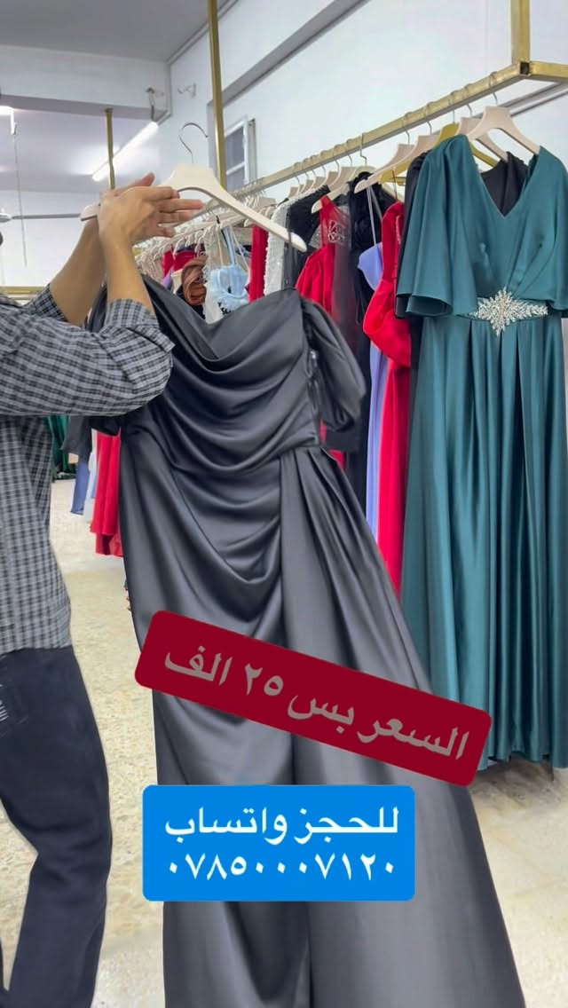 ملابس • مكتوب بالصور • للحجز واتساب