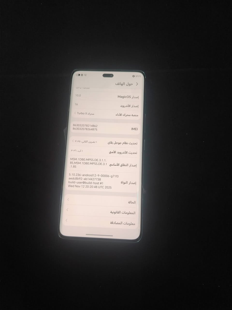 السلام عليكم
هونر x9c
256 دبل
رام ١٢
جهاز مامفتوح
كلو شغال
فقط ظهرو مفطور
المكان موصل أيسر
جهاز نظيف وكلو شغال
كاميرات فول
بصمات وجه +اصبع
للاستفسار متواجد فقط اتصال
‏‪***********‬‏
