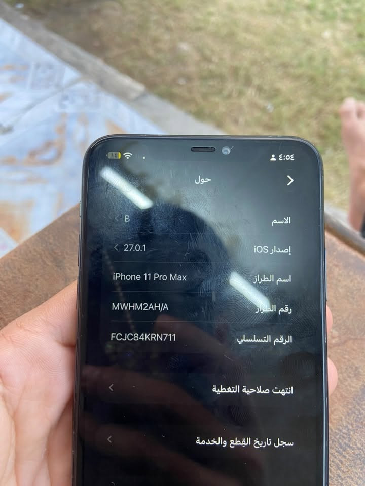 آيفون ١١ برو ماكس • ٢٥٦ • فيس ايدي مشكلة
