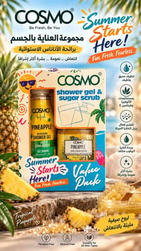 COSMO • جل+مقشر • زبدة الشيا