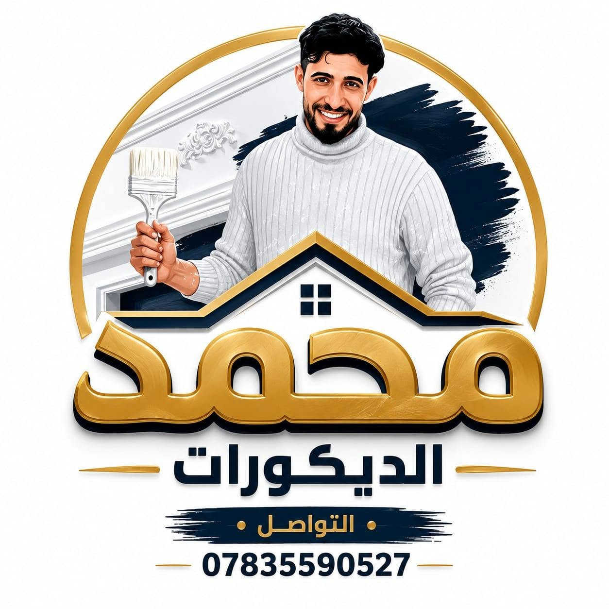 🔥 ويا الديكورات… كلشي يصير بلاش! 🔥
لا تحتار ولا تتعب نفسك 💯
نسويلك جميع أعمال الديكور والتشطيبات بأسعار منافسة وجودة تفتح النفس ✨

🏠 سقوف مغربية وفلات
🎨 صبغ ودهانات
🪵 بديل خشب وشيبورد
🪨 بديل رخام وحجر
✨ جبس بورد وديكورات حديثة
🏡 تطعيم فلين خارجي

شغل مرتب • إتقان • أسعار مناسبة ❤️‍🔥

📞 للحجز والاستفسار: *********** ويا الديكورات… كلشي بلاش 😉
