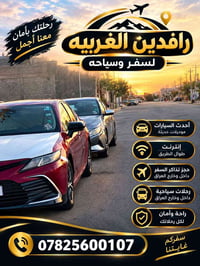 رحلات داخل وخارج • حجز تذاكر • إنترنت طوال الطريق