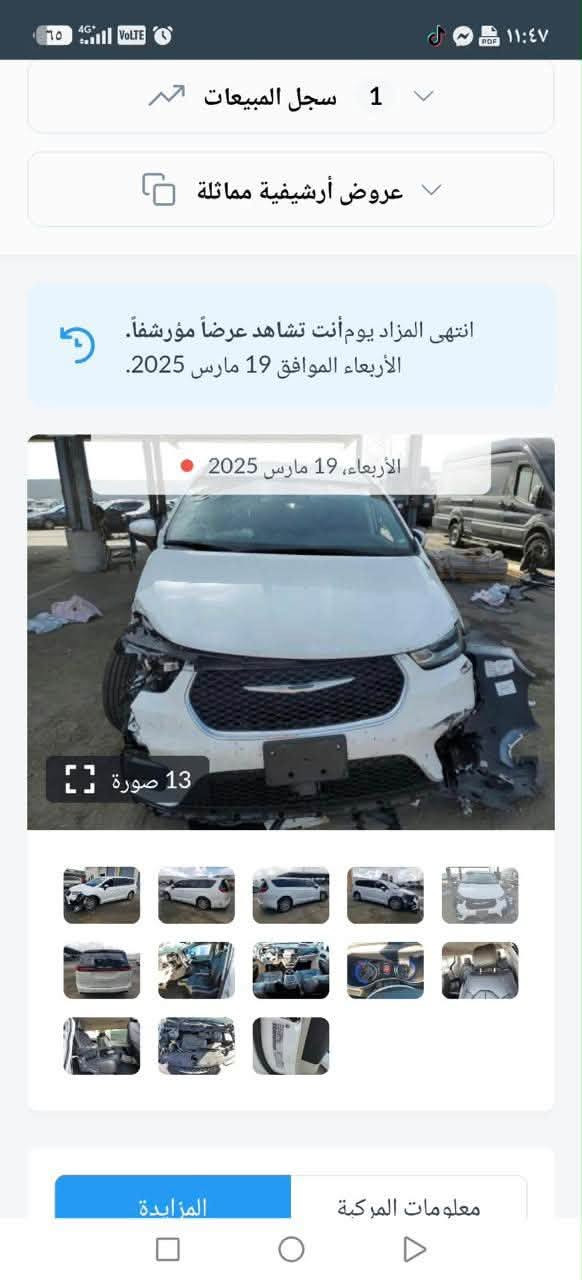 باسيفيكا • ٢٠٢٣ • مشاية ٥٠٠٠٠