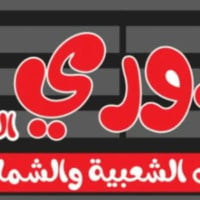 واجهة محل • لافتة • مطعم شعبي