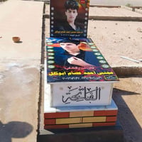ترميم قبور • سقائف • بروجكتور شمسي