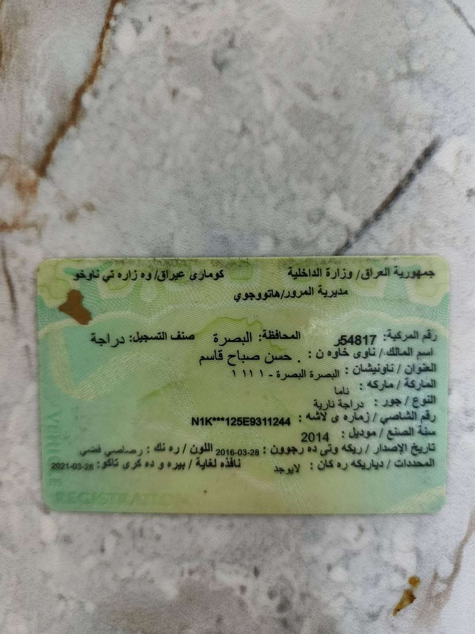 درجة نامه البيع رقم وسنوي مديل ١٤ رقم رعي مندل سعر ٧٥٠ وشري يخبر عنون بصره ***********
