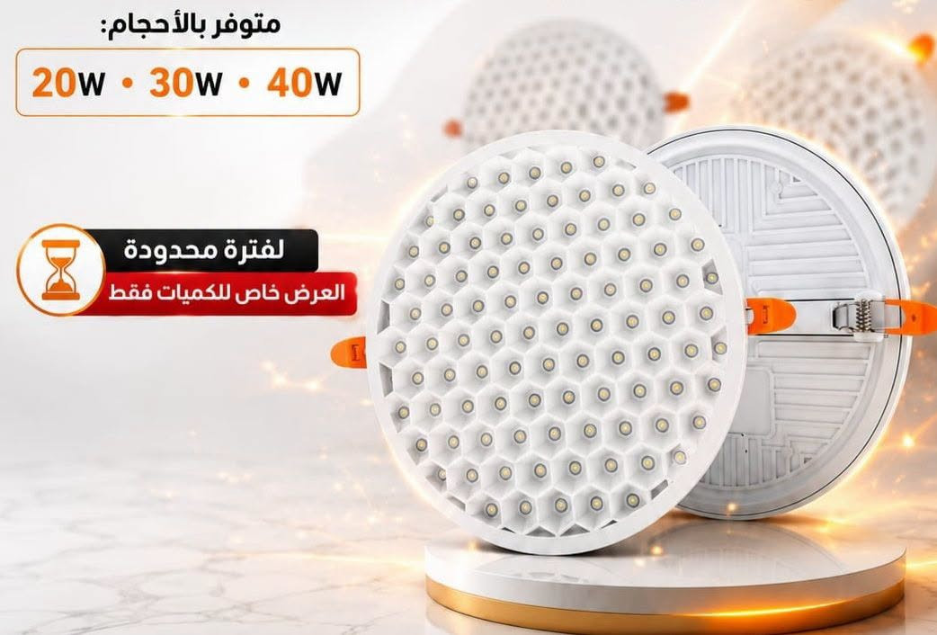 وصول المواد الكهربائية الموضحة في المنشور 
البيع بأسعار تنافسية بالجملة 
توصيل مجاني لكل مناطق العراق 

واتساب الحجز والاستفسار//***********

نص مكتوب في الصور:
- سويج جرس ليبر اصلي تعبئة الكرتون 100
- سعر الكرتون 30 الف شامل التوصيل
- متوفر بالأحجام: 20W • 30W • 40W لفترة محدودة العرض خاص للكميات فقط