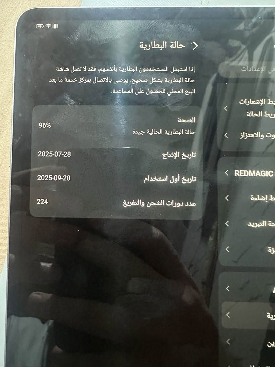 ريد ماجيك استرا • ١٢ جيجا رام • ٢٥٦ روم