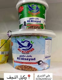 خلطة سوبر ديلوكس • بلابل • محل النجف