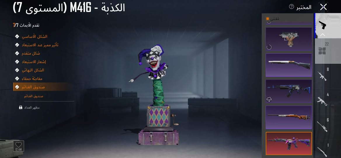 حساب ببجي • شدات • بغداد