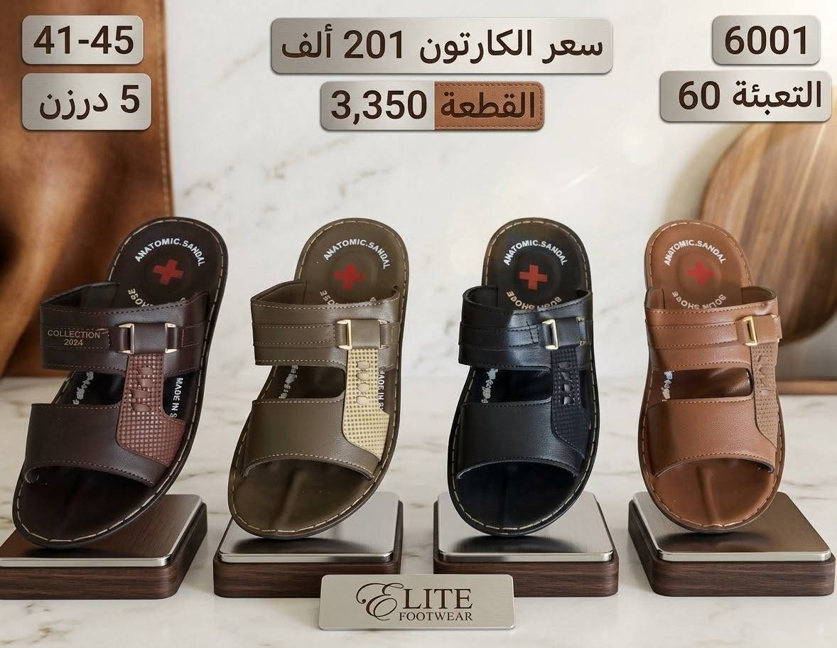 شحاطات • بالكارتون • توصيل العراق