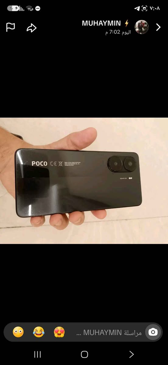 بوكو X7 برو • 512GB 12GB • بطارية ٩٧%