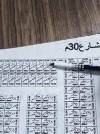 حي الرافدين • شارع ٣٠ • ٢٠٠م