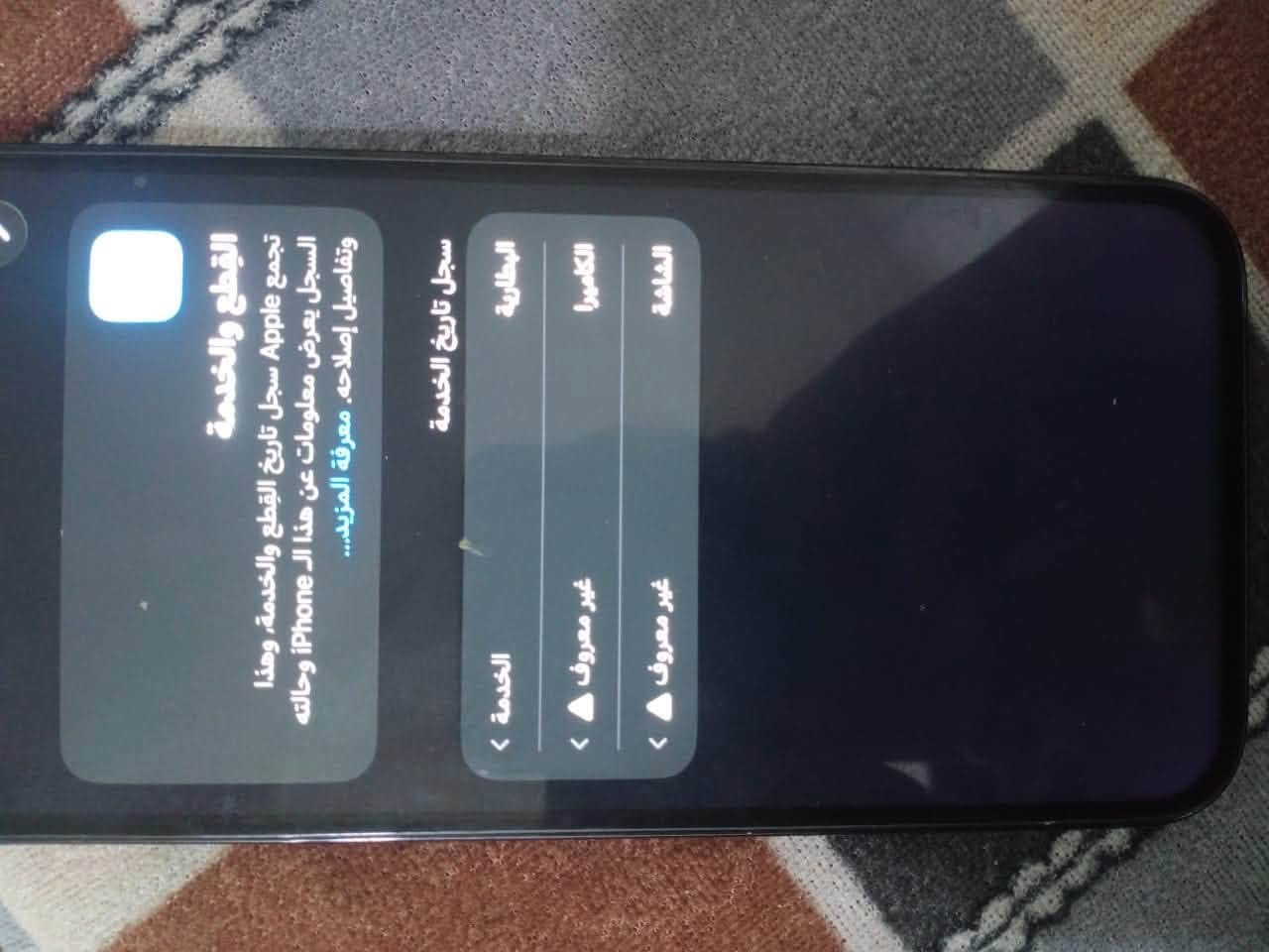 ‏سلام عليكم iPhone 12 Pro Max جهاز هذا وضعه كل شيء ما به السعرات 320
***********
