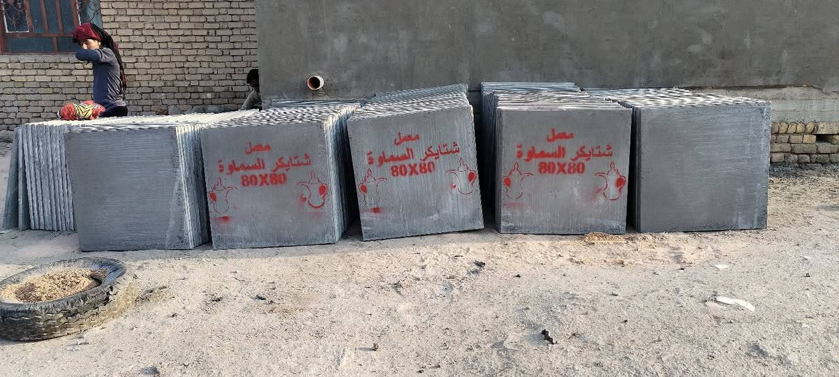 معمل شتا يكر السماوة رقم ***********
