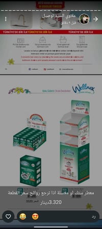 توفر بضاعه وكالة إيطالي أهل المحلات جدا راقيه 07735986864