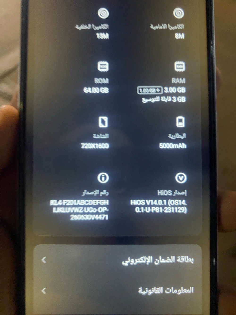 تكنو سبارك ذاكرة 64 نضيف كلش رايده 100 مكاني حي الجهاد بي مجال بسيط
واتساب ***********