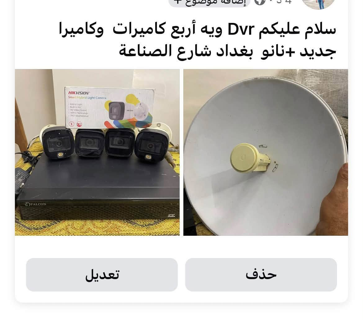 DVR • ٤ كاميرات • نانو برج