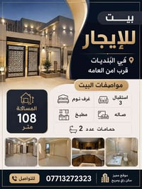 الأصول الذكية • البلديات • ١٠٨م
