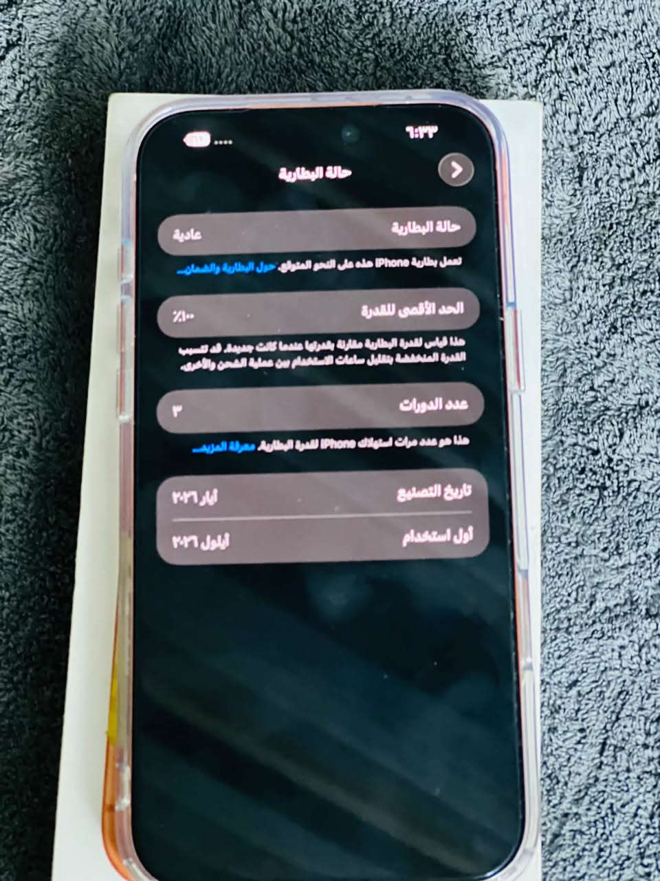 آيفون ١٧ برو ماكس • بطارية ١٠٠% • شريحة الكترونية