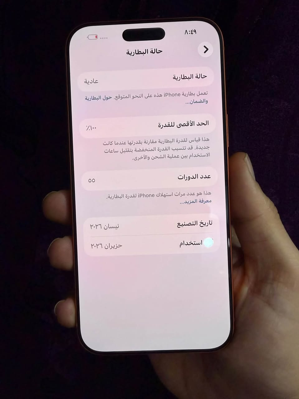 آيفون ١٧ بروماكس • ٥١٢ • بطارية ١٠٠٪