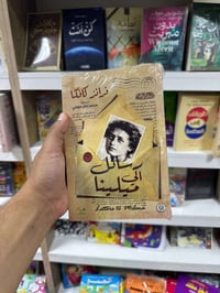 رسائل كافكا • كتاب • توصيل