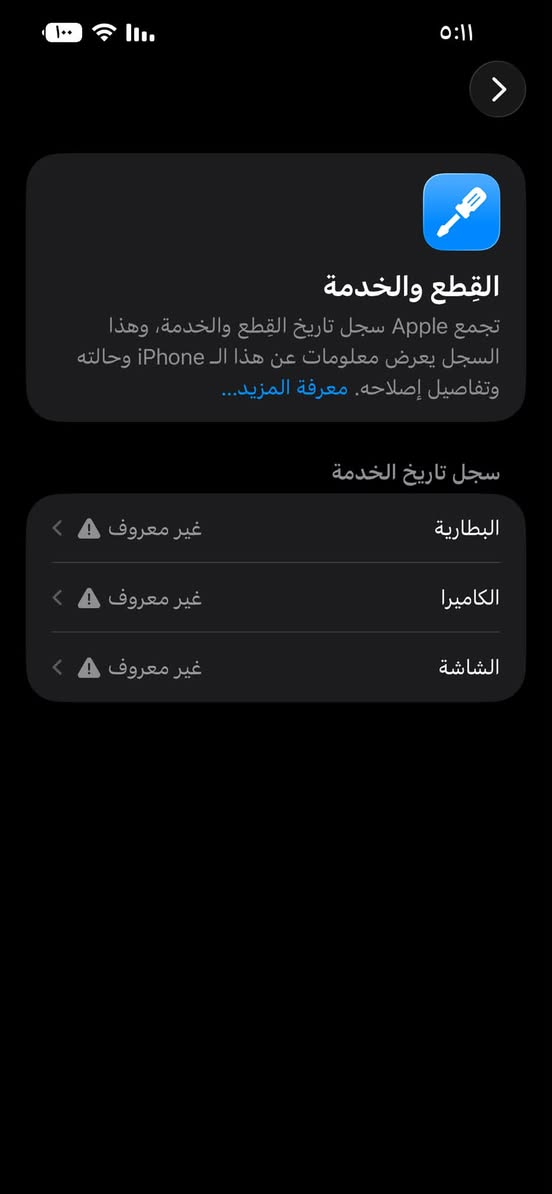 السلام عليكم
ايفون ١٣ برو ماكس  الون ابيض شاصي ذهبي شبيه ال ١٦ 

محور ١٧ برو ماكس مبدل شاشه وبطاريه والكامره فقط. فتح فلات وارجاعه 

الجهاز خير من الله نت شحن كلشي ما ناقصه 

السعر  ٤٠٠ وبيه مجال حك جيتك بيع مستعجل 

العنوان بغداد شارع فلسطين 
هـ/ *********** اتصال او واتساب موجود
