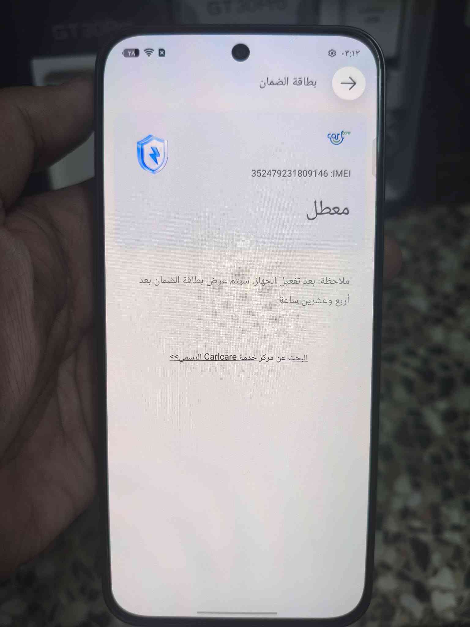 سلام عليكم جي تي 30 برو للبيع جهاز شخط ما بي وكامل ملحقات اي نقص ما بي حته ويه كفر بناتي هديه وشاد بي شاشه ضد كسر وحمايه مال سماعات فلتر يعني اي نقص ما بي يشغل 120 فريم بكل الالعاب وسعره نار 🔥🔥 375 فقط مكاني بغداد مدينه صدر معلومه سعر جديد فوك 500 وشباب وعندي توصيل لجميع محافظات العراق فقط بعربون مال توصيل وذا تحب تجي اهلن وسهلن بيكم ورقم *********** متواجد 24 ساعه واتساب

نص مكتوب في الصور:
- هاتفي FOR XOS GT 16.2.0 التحديث اسم الجهاز Infinix GT 30 Pro التخزين ٣٠,٣٦ غ.ب / ٢٥٦ غ.ب الطراز Infinix X6873 وحدة المعالجة المركزية Dimensity 8350 Ultimate RAM ١٢,٠٠ غ.ب+١٢,٠٠ غ.ب الكاميرا الخلفية 108M+8M الكاميرا الأمامية 13M البطارية 5500mAh الشاشة 1224x2720
- بطاقة الضمان 352479231809146 :IMEI معطل ملاحظة: بعد تفعيل الجهاز، سيتم عرض بطاقة الضمان بعد أربع وعشرين ساعة. البحث عن مركز خدمة Carlcare الرسمي>>