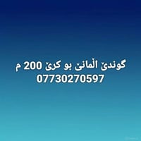 للبيع • ٢٠٠م • عقار