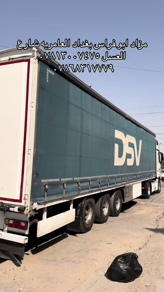 

نص مكتوب في الصور:
- مزاد ابو فراس بغداد العامريه شارع العسل *********** ***********