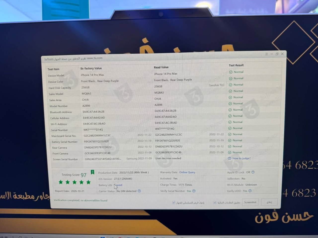 ايفون ١٤ برو ماكس • ٢٥٦ • بطارية ٧٩٪