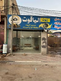 محطة غسيل سيارات • كربلاء • ٣٢٠م
