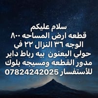 البعنون • ٨٠٠م • ثاني قطعة