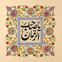 حملة بركات • زيارة سامراء • ١٥ نفر