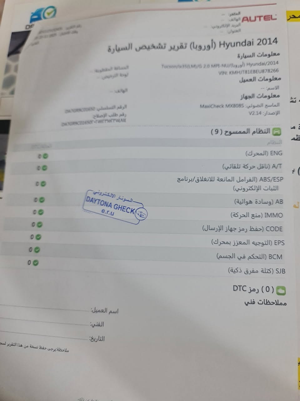 سياره توسان موديل ٢٠١٤خليجي للبيع ماشيه ١٤٠ والصور والسونار موجودات بالمنشور والسعر على الخاص.. 
المكان بغداد 
***********
