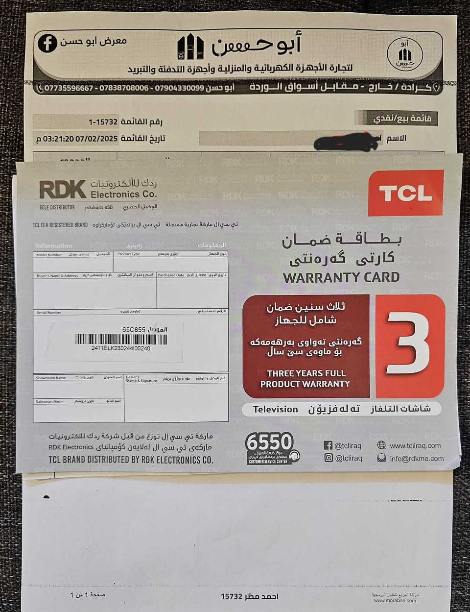 السلام عليكم.  شاشة نوع TCL حجم 65 فئة C855 مني ليد استعمال قليل سعرها 1.300 عنوان بغداد الدوره  *********** . تحياتي

