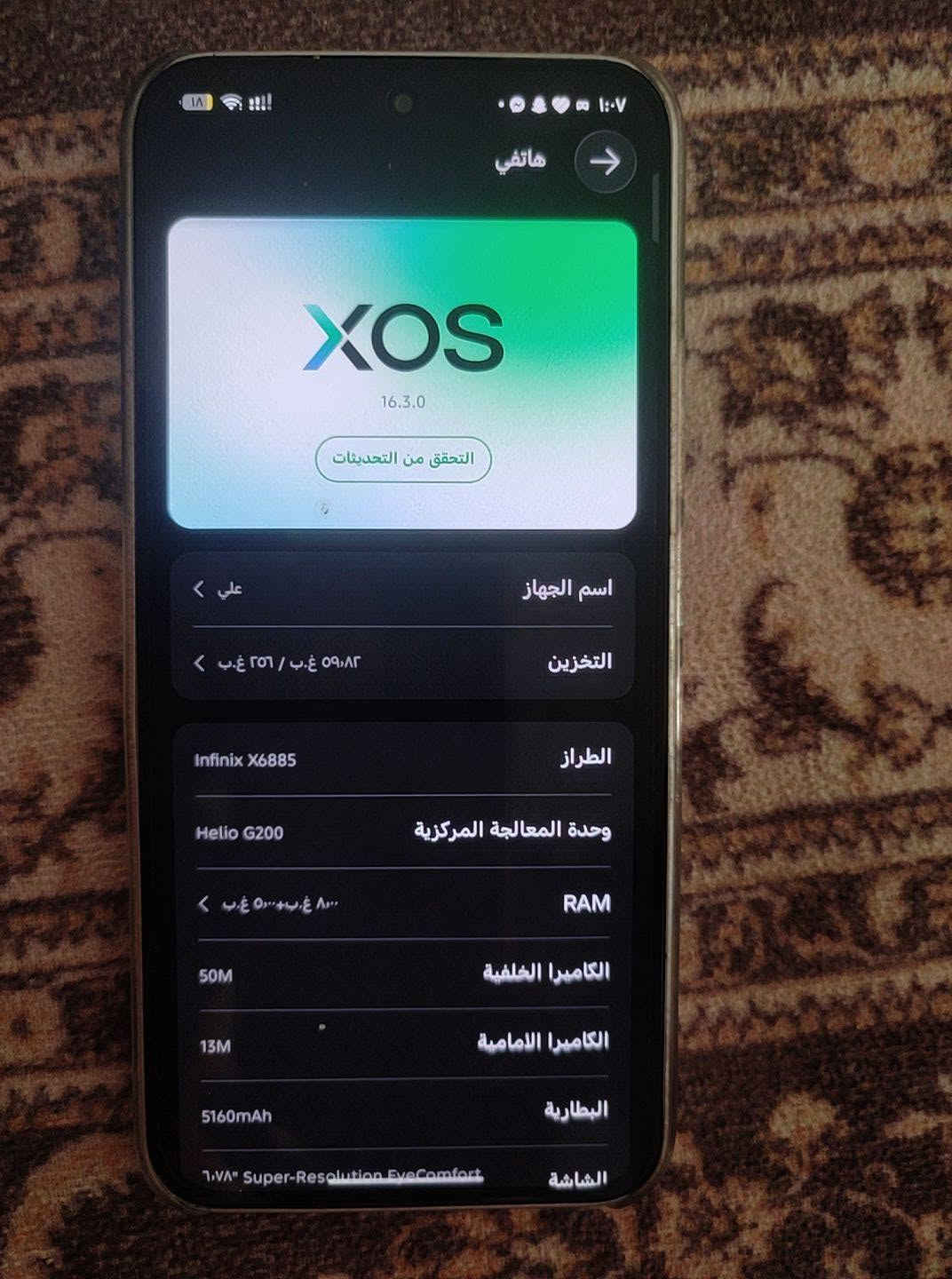 انفينكس X6885 • ذاكرة ٢٥٦ غ.ب • رام ٨+٥ غ.ب