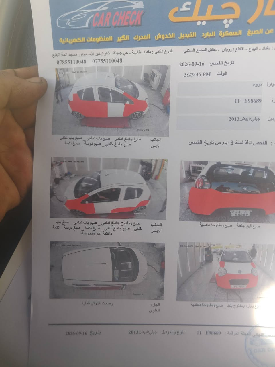 جيلي باندا للبيع

نص مكتوب في الصور:
- سلام عليكم جيلي باندا موديل 13 رقم بغداد انكليزي حلوة السيارة بيها فقط ملاحظات بسيطه سنويتها نافدة 2031 تبريد شغال ويل كب وهذا السونار مالتها عارضيها 45 ورقه وبيها مجال هذا رقمي للتواصل *********** مكان السيارة الطالبيه