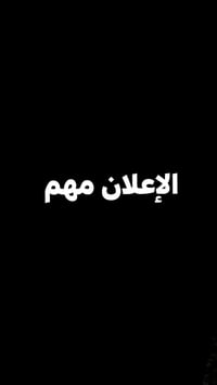دار للبيع مساحه 80متر طابقين بيت نظيف مرتب البيت بي نقوصات بسيطه علمآ ...