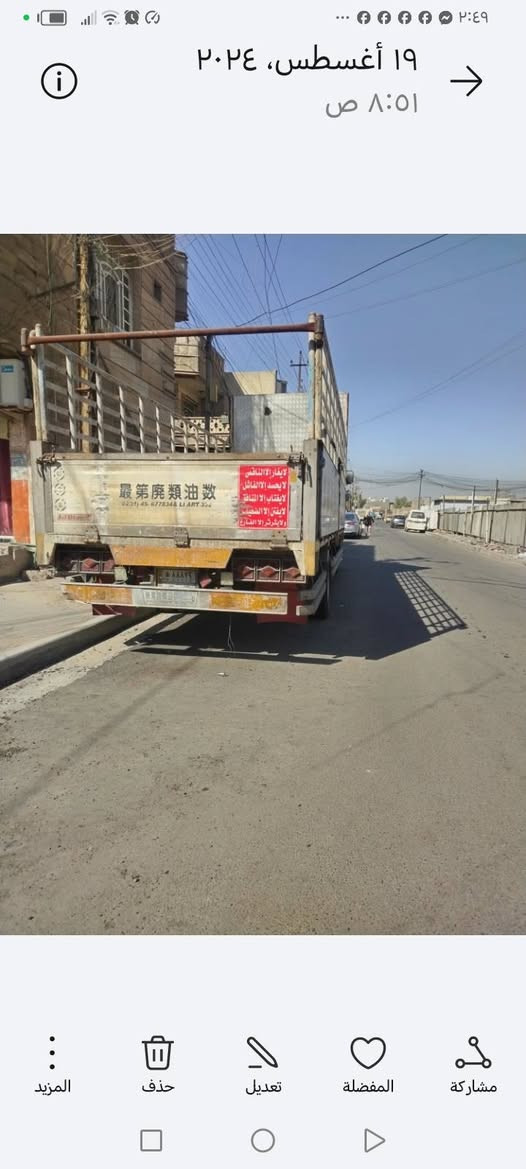 للبيع • شاحنة • معلومات ناقصة