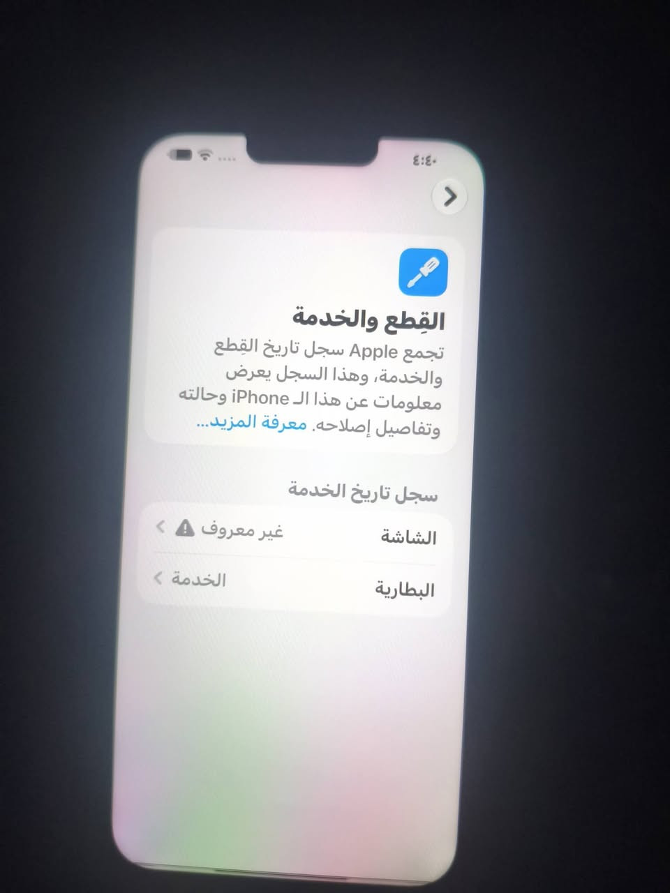 سلام عليكم ايفون 13برو ماكس مبدل شاشة بس لباقي مكفول كفالة عامة جهاز يخبل نضافة 100/100 بطارية 79مابي صرف ابد صوت واضح وعالي كلش يعني نضيف بشكل مو طبيعي السعر 550وبي مجال ***********واتساب أو تصال مكان مدينة الصدر
