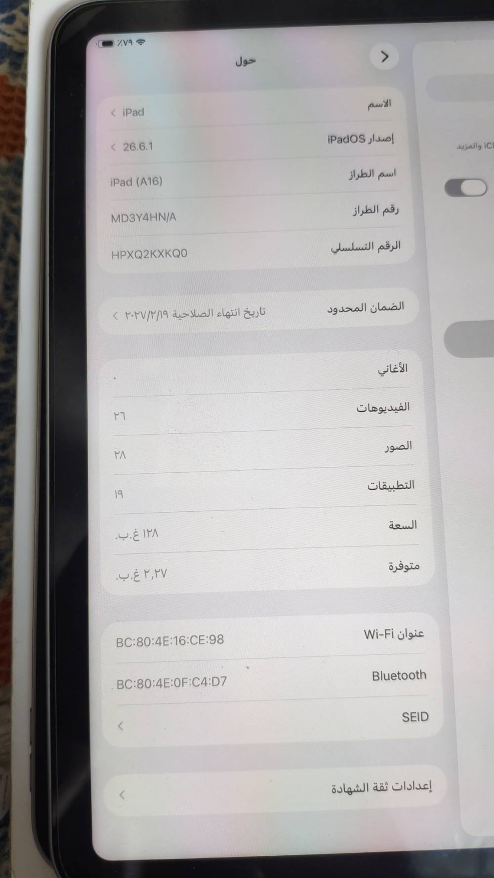 آيباد برو 11 • ١٢٨ • ضمان ابل